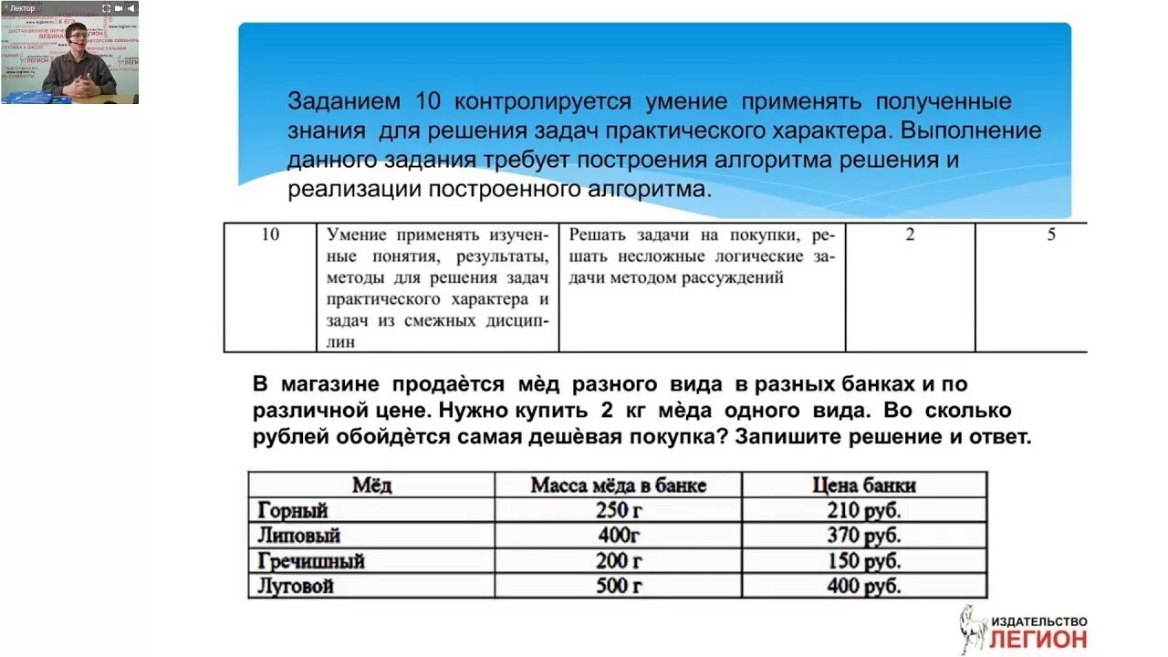 Задания по математике впр 2020. Математика 6 класс. ВПР 2020. ВПР по математике 7 класс 2020.