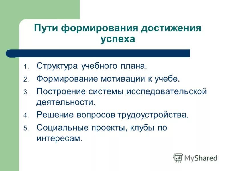 Достижения в развитии проекта. Внутренний мониторинг образовательных достижений обучающихся это. Качество образования в школе. Культурные достижения ислама. Улучшение качества образования.