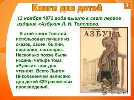 Толстенький как пишется