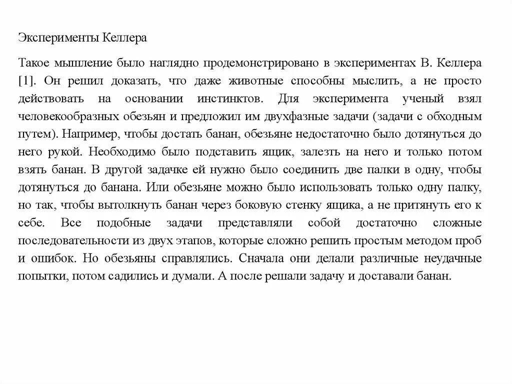 Как пользоваться келлером