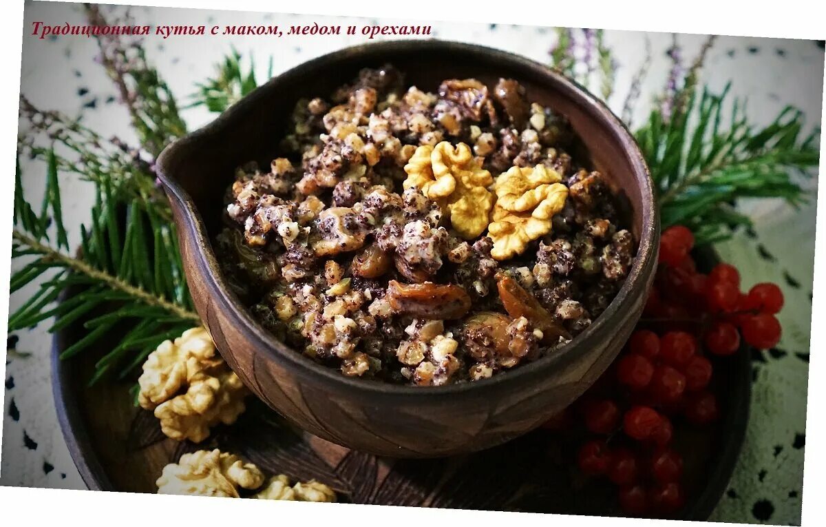 Рождественская кутья рецепт из риса с изюмом. Рождественская кутья рецепт из риса с изюмом. Каша кутья. Рождественская кутья рецепт из риса с изюмом. Рождественская кутья рецепт из риса с изюмом.