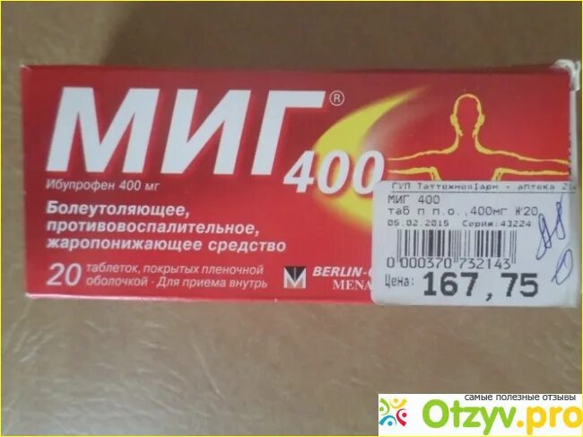 Миг экспресс таблетки. Миг-400 таблетки от зубной боли. О. Сколько действуют таблетки миг. 400мг №20.