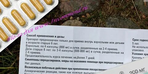 Эрсефурил капсулы инструкция