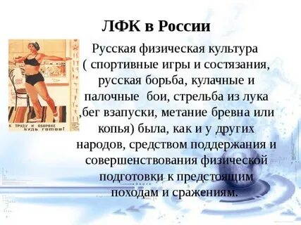 Физическая культура и спорт вопросы