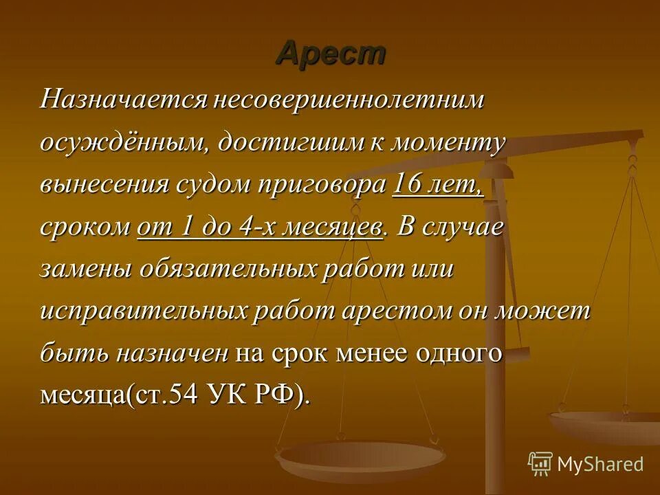 наказание в виде лишения свободы на определенный срок. лишение свободы назначается. осужденным несовершеннолетним назначается. ограничение свободы подростка. наказание в виде лишения свободы.