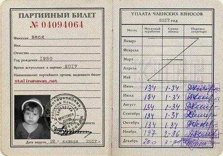 Обязательные членские взносы