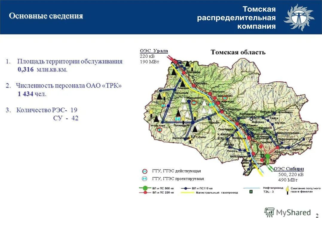 Томская область площадь территории. Плотность населения Томской области. Площадь территории Томской области. Численность населения Томской области. Томская область площадь территории км2.