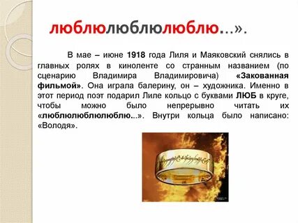 Люб маяковский