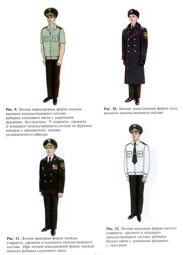 стенд форма одежды мчс. форма фсин повседневная зимняя. форменная одежда мчс рабочая. правила ношения одежды мчс. порядок ношения форменной одежды мчс россии.