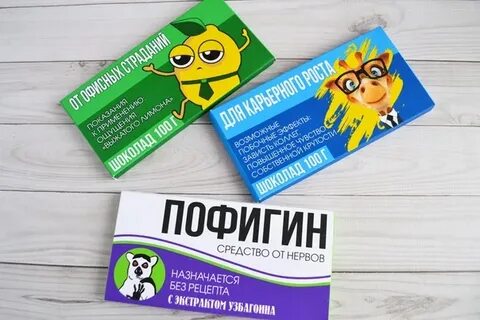 Пофигин