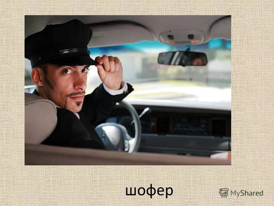 Водитель и автомобиль. Мужчина за рулем автомобиля. Do he drive a car. Водитель. Do he drive a car.