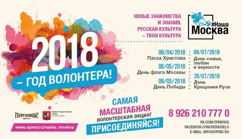 Твоя москва бесплатные