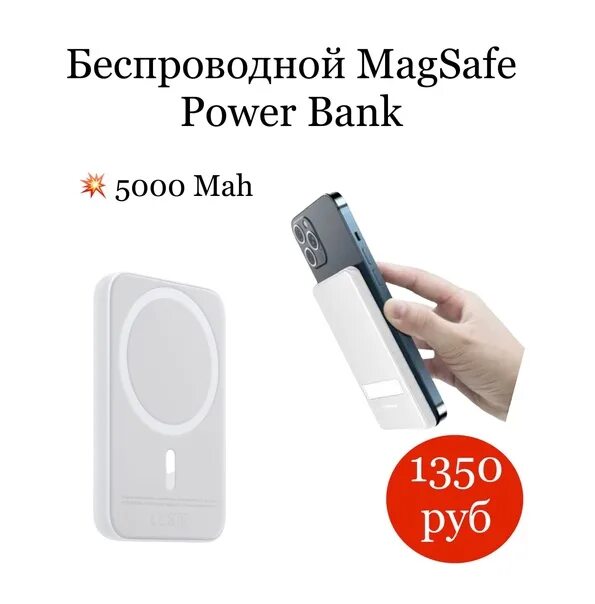 Магнитный пауэр банк. Power для айфона беспроводная магнитная. Magnetic Power Bank back iphone. Магнитный беспроводной повербанк. Пауэр банк для айфона беспроводной магнитный.