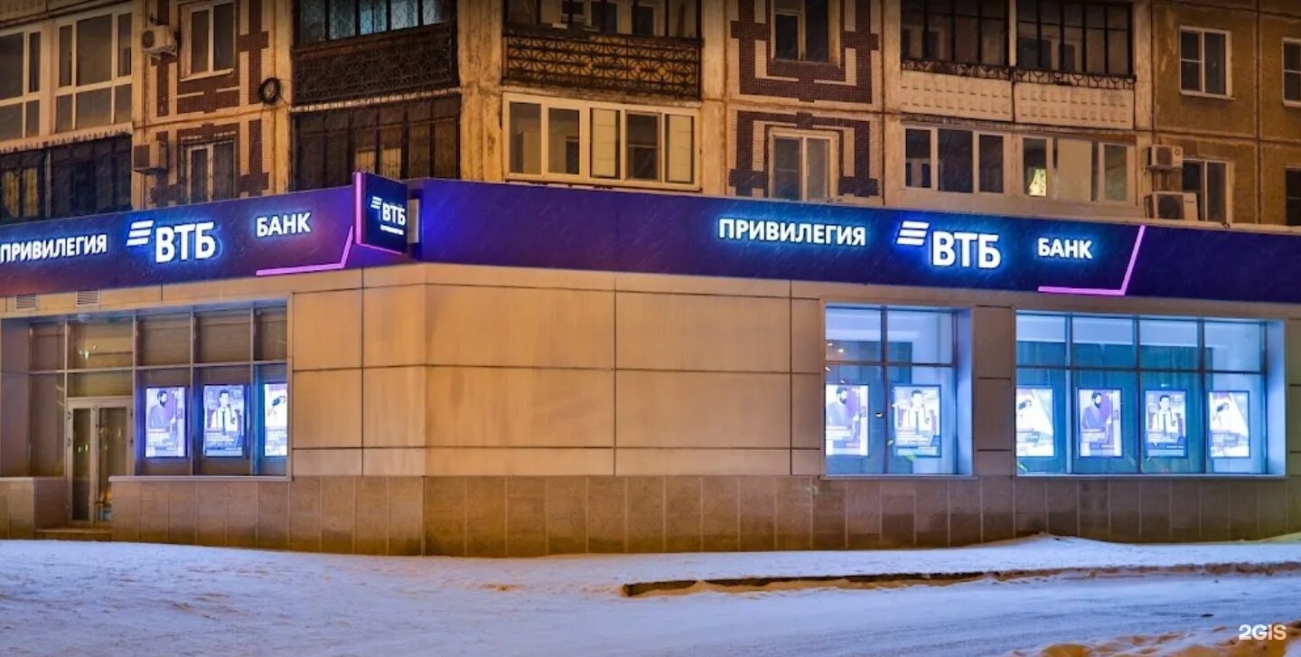 Втб киров телефон