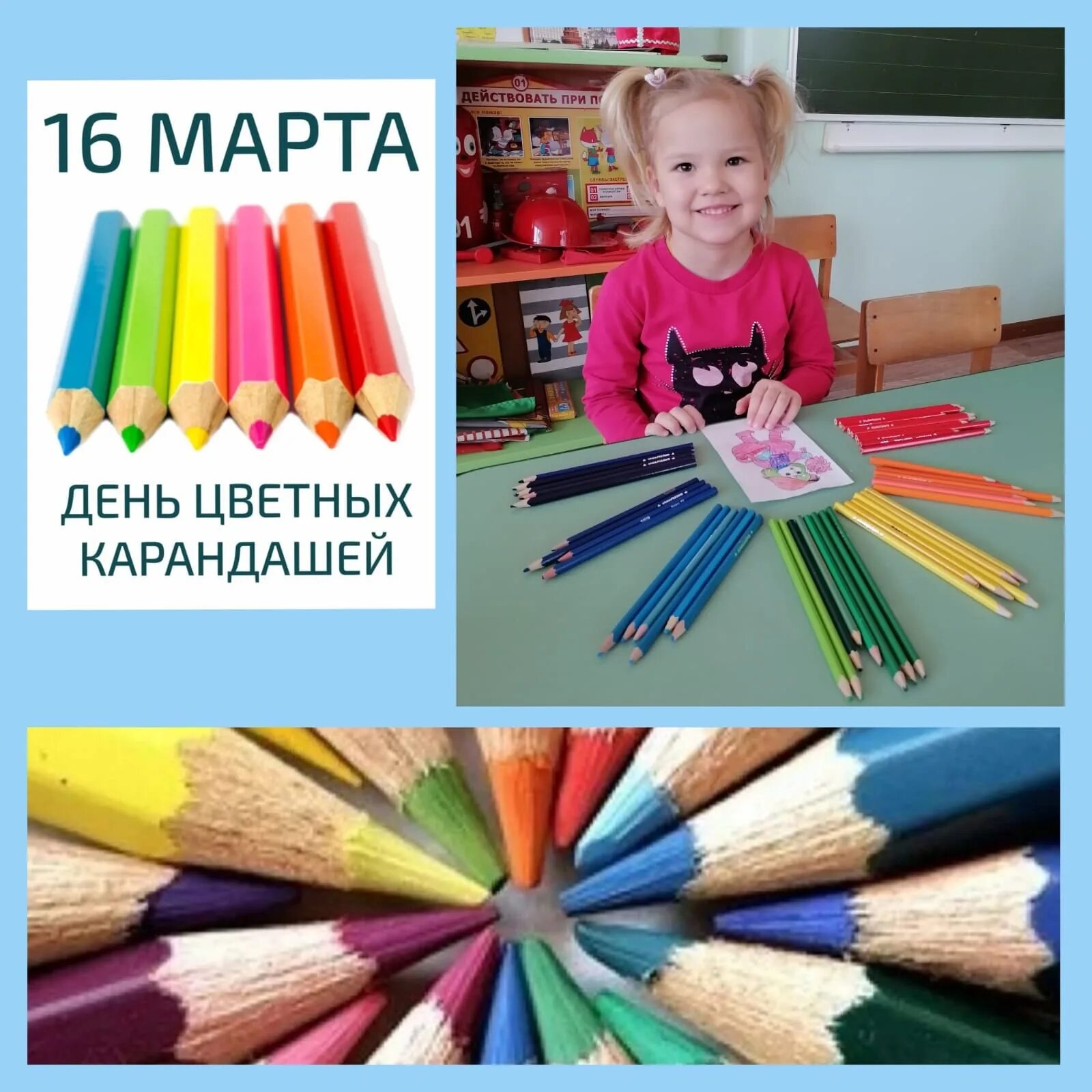 Слова цветных карандашей. Слова цветных карандашей