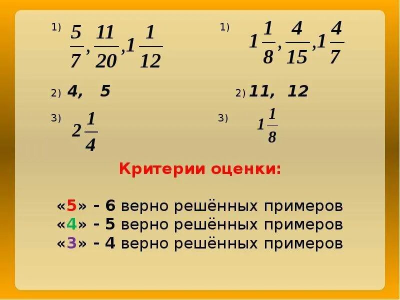 Корень из 4 в дроби. Квадратный корень из дроби. Квадратный корень из дроби примеры. Как решить корень из дроби. Дроби с корнями.