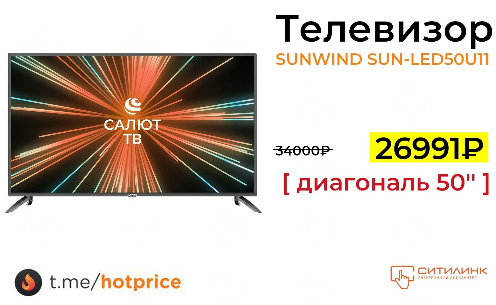 Телевизор sunwind 32. Телевизор сунвинд. Телевизор Sunwind Sun-led50u11. 32" Телевизор Sunwind Sun-led32xb200. Sunwind Sun-led24xs310,.