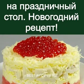 Рецепт салата сытый боцман