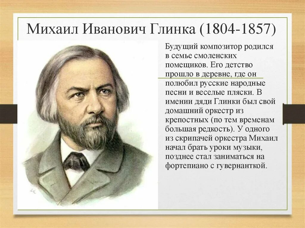 Русские композиторы 19 века