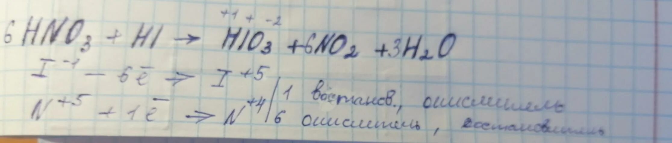 Hno2 Hi no i2 h2o электронный баланс. 2no o2 2no2 электронный баланс. No 02 no2 электронный баланс. Hno3 Hi hio3 no2 h2o электронный баланс. Hno2 остаток