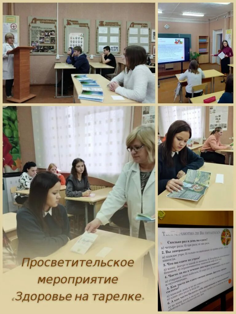 Открытое мероприятие здоровье. Открытое мероприятие здоровье. Мичуринская црб. Открытое мероприятие здоровье. Открытое мероприятие здоровье.