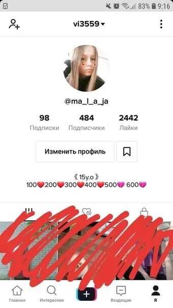 Почему не подписывается в тик ток мод. Как можно подписаться в тик токе. подписан в тик токе. что такое пиар в тик токе. тик ток подписаться на человека.