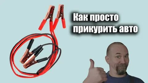 Жизнь дает прикурить