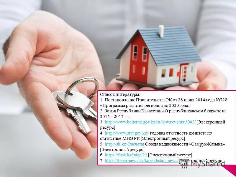 улан-удэ где строят дома для жильцов аварийных домов 2022года. доступное жилье программа правительства. программа молодая семья хабаровск. доступное жилье программа правительства. национальный проект доступное жилье.