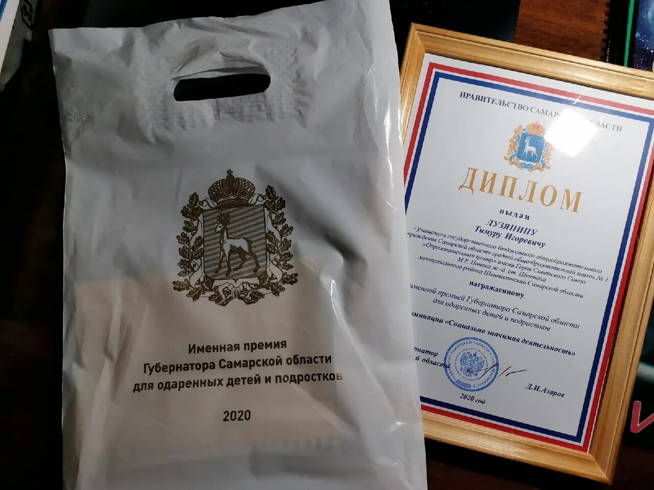 Премия губернатора для одаренных. Премия губернатора самарской области 2025 одаренным детям. именная премия губернатора самарской области. именная премия губернатора самарской области 2025 для одарённых детей. именная премия губернатора самарской области 2025 для одарённых детей.