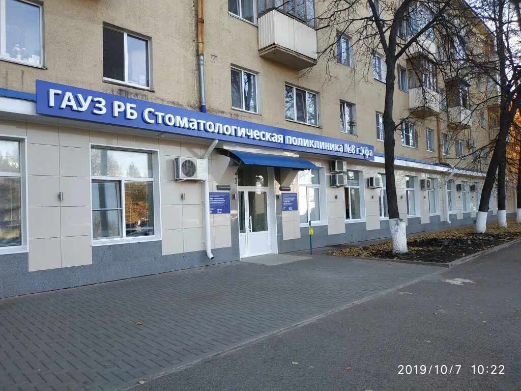 7 я парковая стоматологическая поликлиника. стоматологическая клиника 22 в перово. гауз сп 1. москва, 2-я квесисская улица, д. липецкая стоматологическая поликлиника.