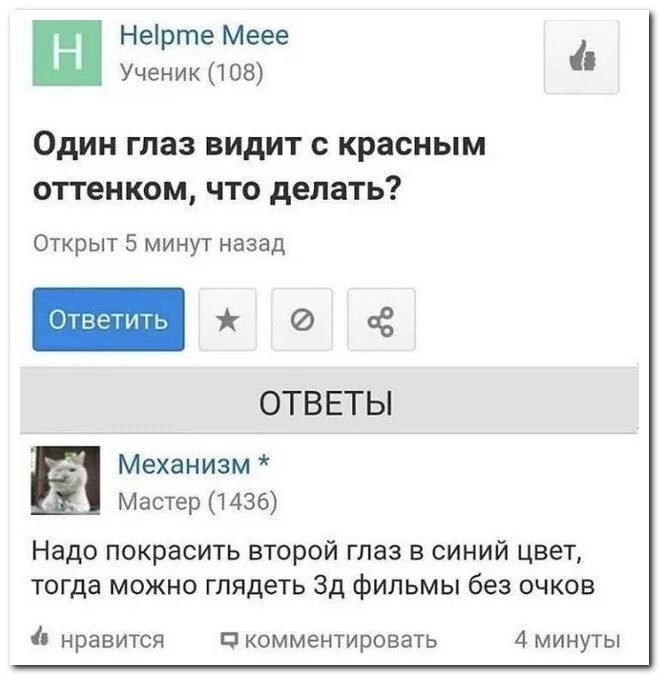 Очень смешные ответы