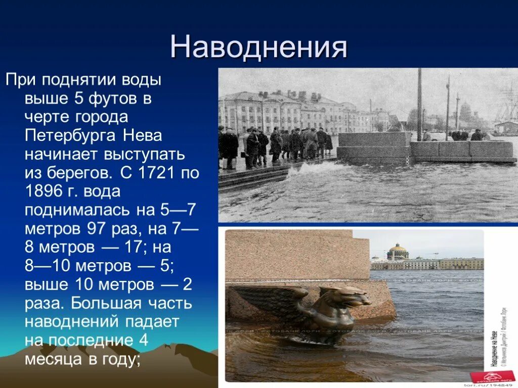 Как деятельность людей влияет на реку неву. Рассказ реке Неве в Санкт-Петербурге. Река Нева кратко. Наводнение в Санкт-Петербурге. Река Нева наводнение.