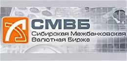 Санкт-петербургская валютная биржа. Межбанковская биржа. Валютная биржа сибирская. Сибирская биржа. Ген директор для презентации.