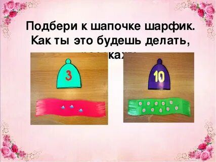 Игра в шапку
