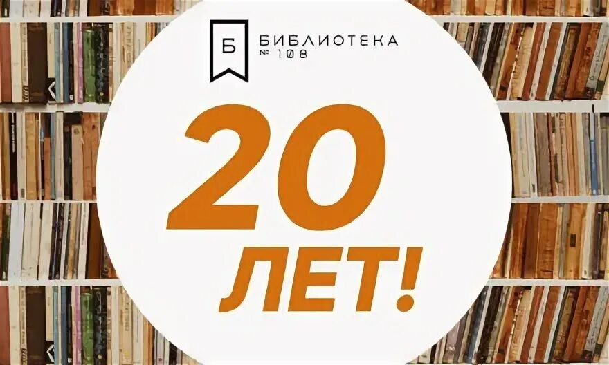 25 лет библиотеке. 30 Лет библиотеке. 75 Лет библиотеке картинки. Надпись 35 лет библиотеке.