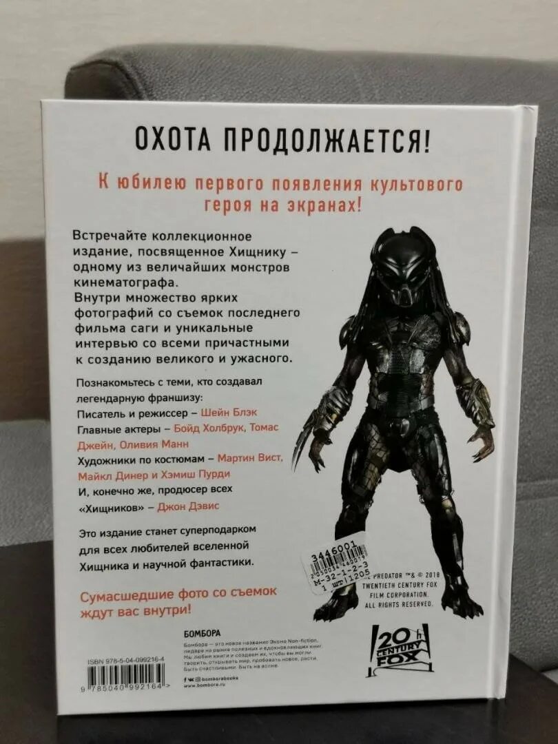 Яутжа концепт арт. Хищник blu ray. Книга хищник. Чужой против хищника комиксы. Чужой доклад вейланд-ютани.