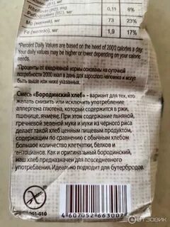 Рецепт хлеба гарнец