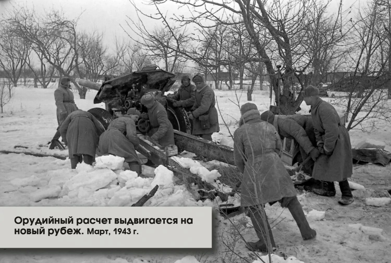 Март 1943 ржев. Битва за ржев. Январь 1942 март 1943. Ржевско-вяземская наступательная операция 1943. Ржев 1942 битва.