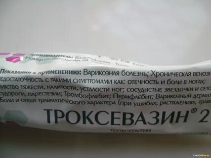 Мазь от отеков после операции