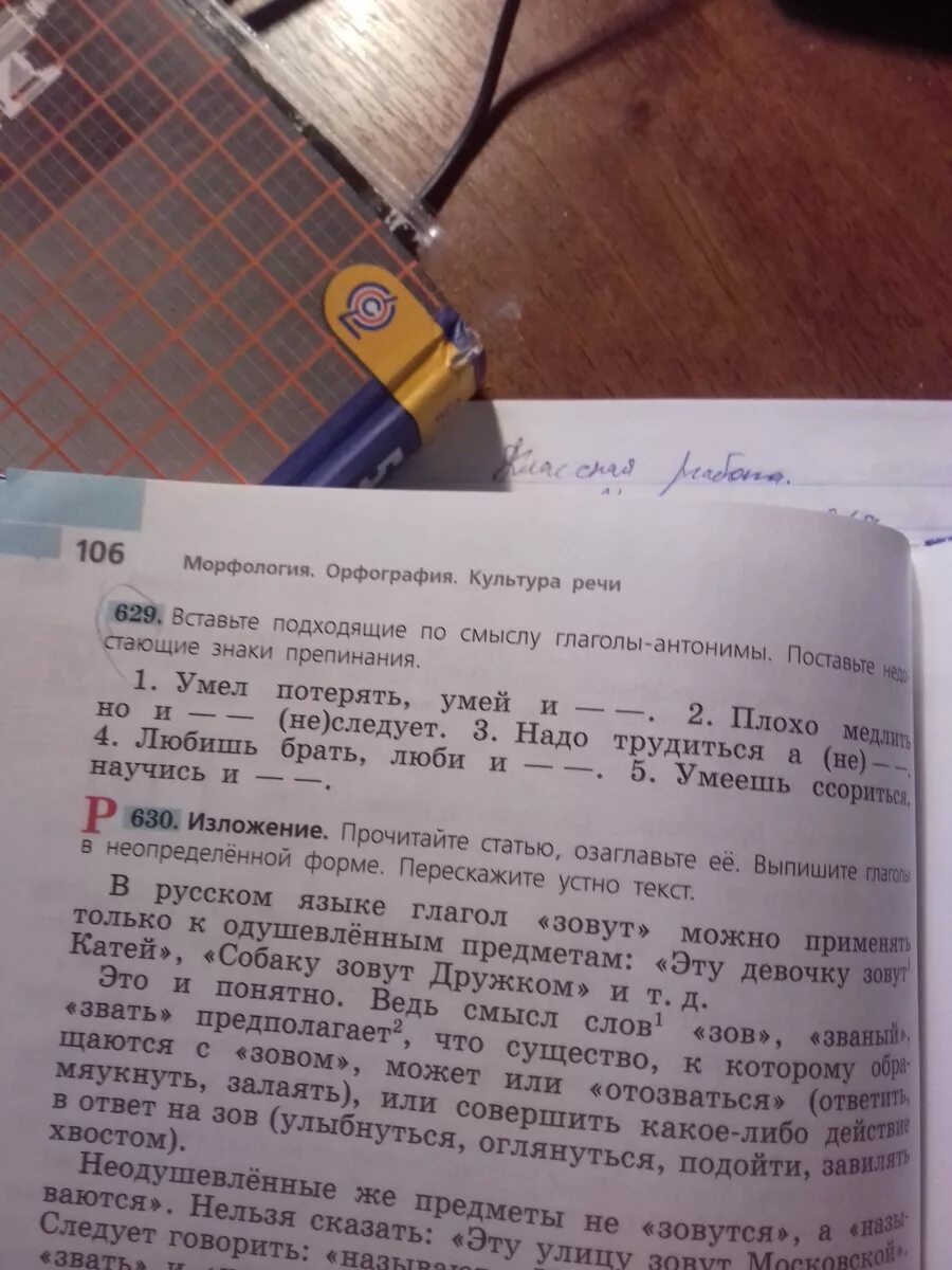 Умел потерять умей и найти плохо. Умел потерять умей и найти плохо