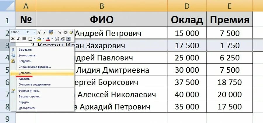 Оклад и премия. Как сделать чередующиеся цвета строк в excel. Премия зарплата. Как свернуть строки в excel.