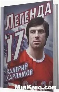 Харламов невнятная песня