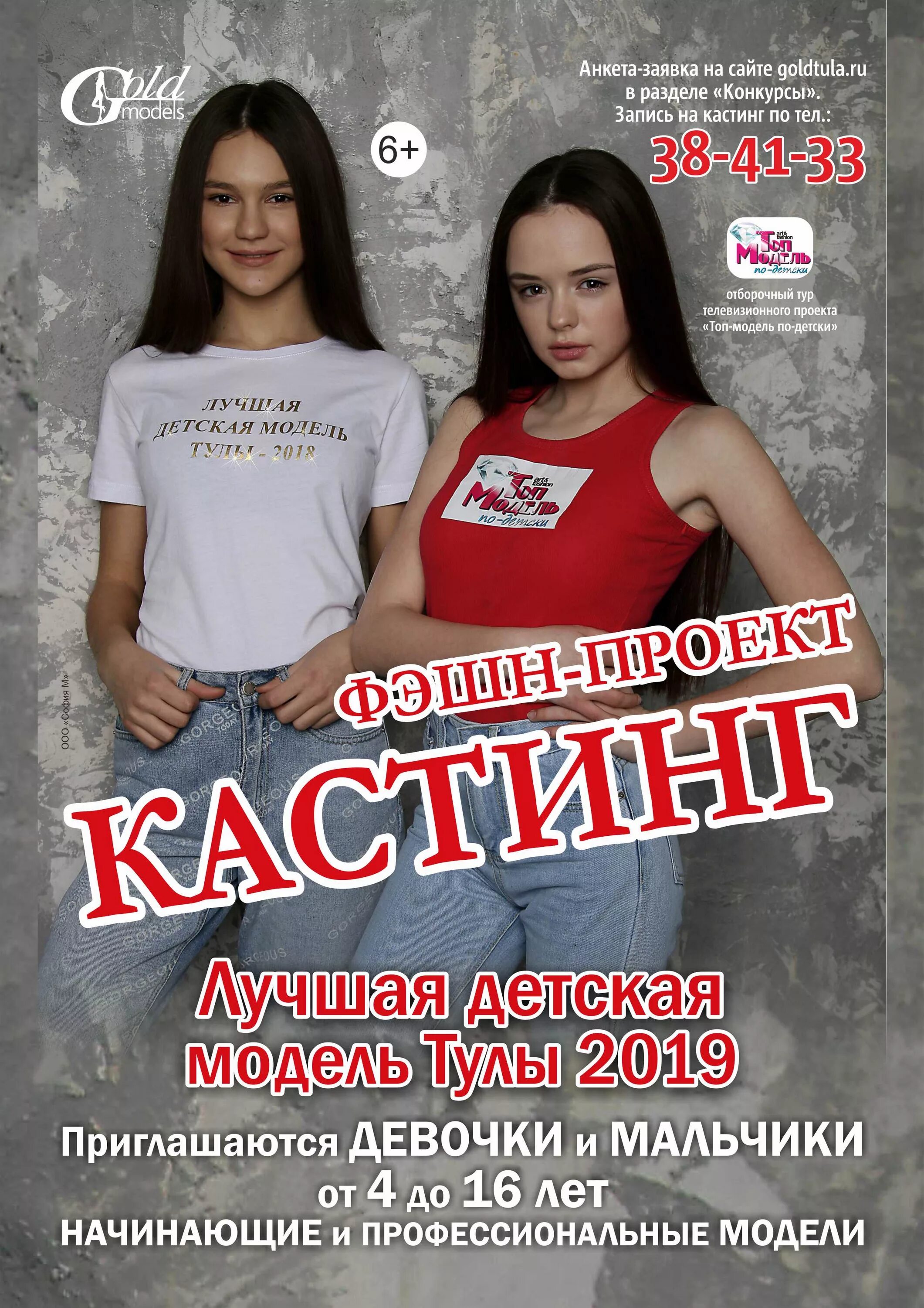 анкеты моделей. анкеты из журналов. кастинг для детей в рекламу. анкеты моделей. маркетинговая анкета пример.