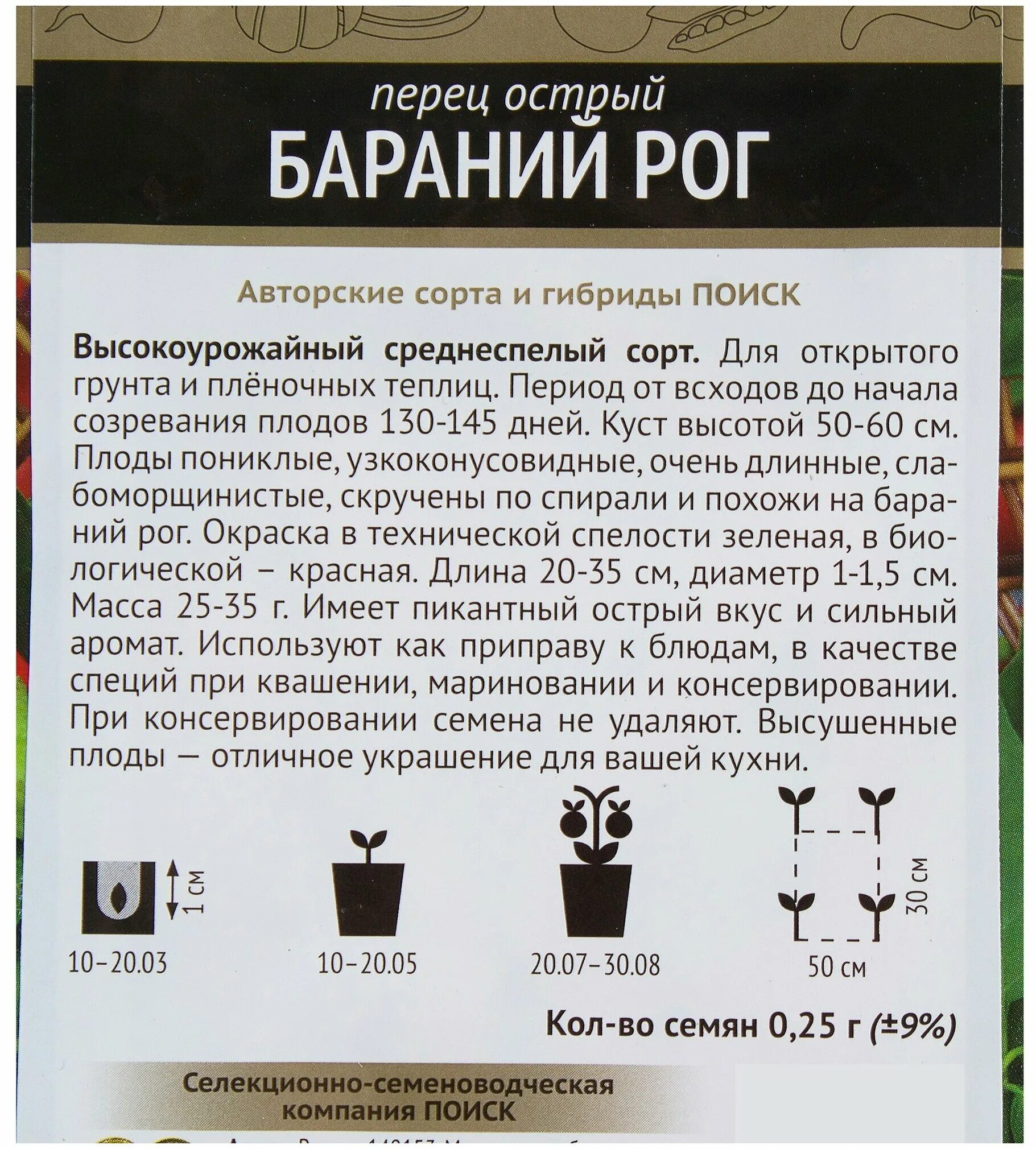 перец бараний рог семена. перец бараний рог характеристика и описание сорта. сорт перца бараний рог горький. сорт перца бараний рог горький. перец бараний рог характеристика и описание сорта.