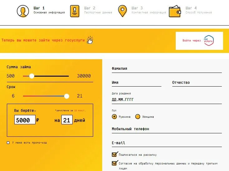 Oneclickmoney займ. Клик мани личный кабинет. Промокод oneclickmoney. Клик займ. Oneclickmoney личный кабинет.