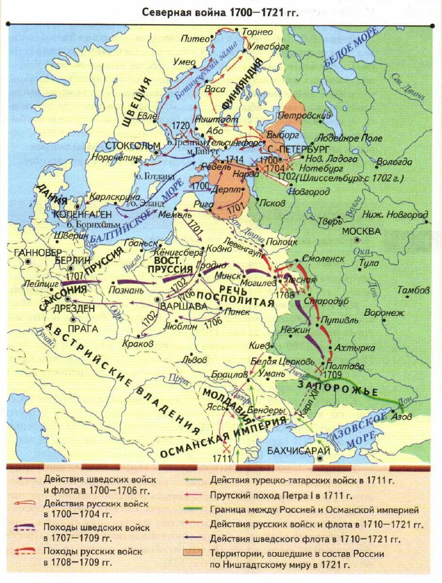 1700 г россия. Карта Северной войны 1700-1721. Карта действий Северной войны 1700-1721.