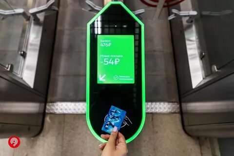 Оплата проезда 2023 год