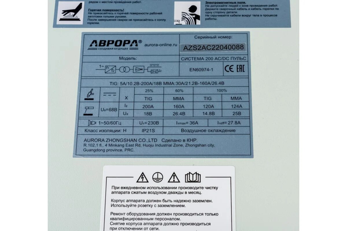 Система 200 ac dc пульс 2 поколение