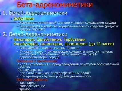 Ркд бета