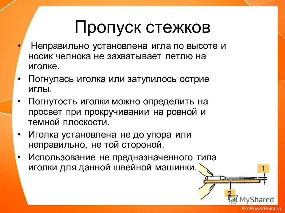 Почему делает пропуски